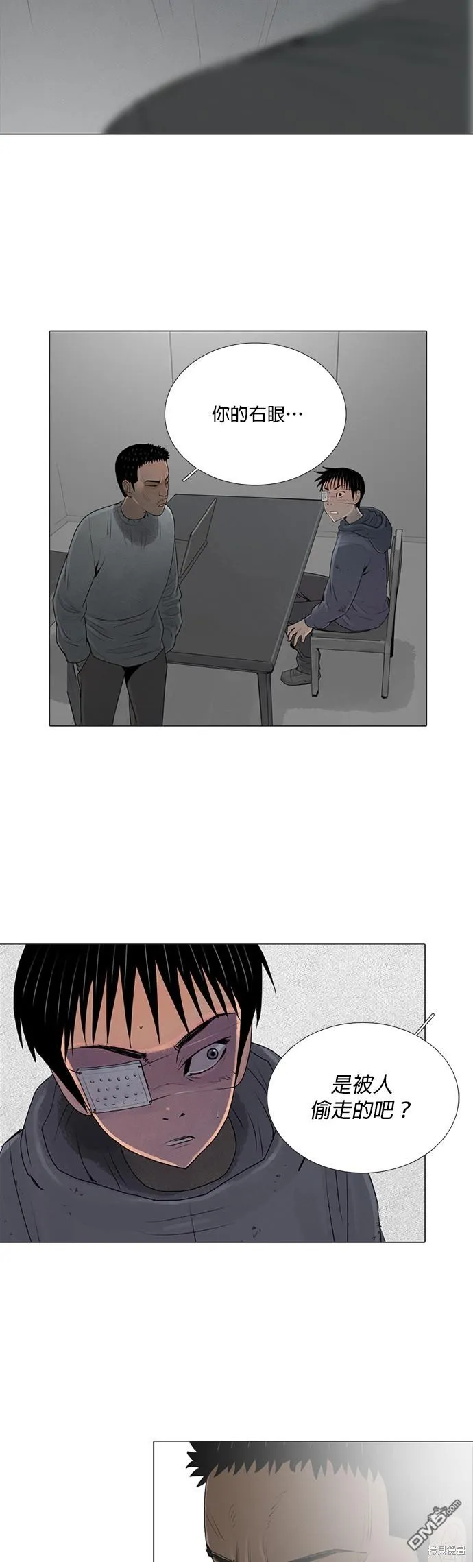 第33话 第23页
