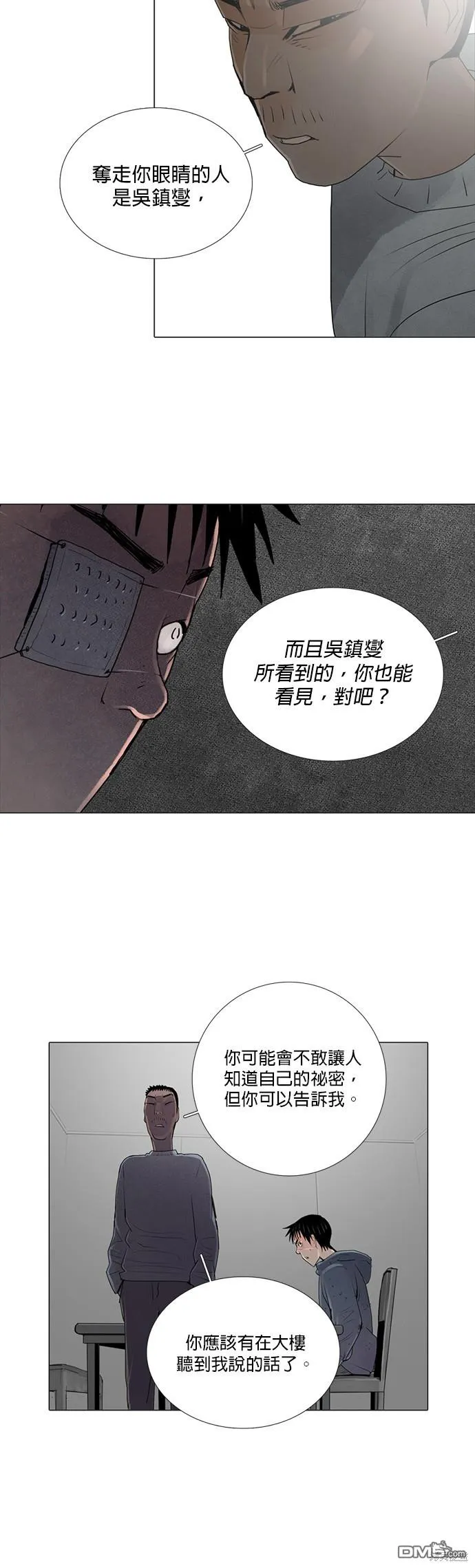 第33话 第24页
