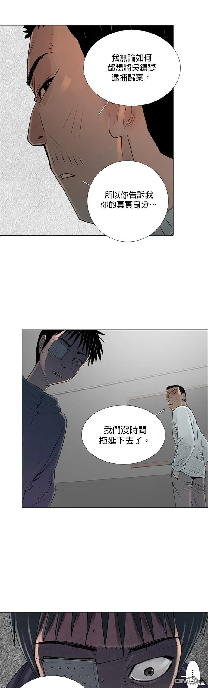 第33话 第25页