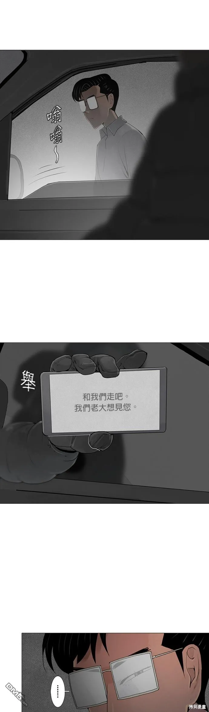 第33话 第28页