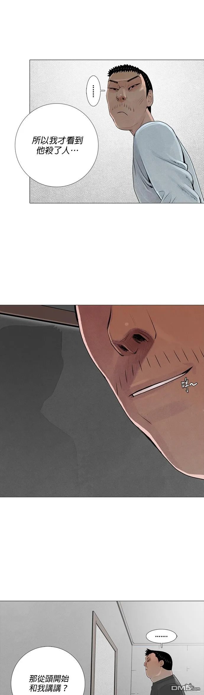 第33话 第30页
