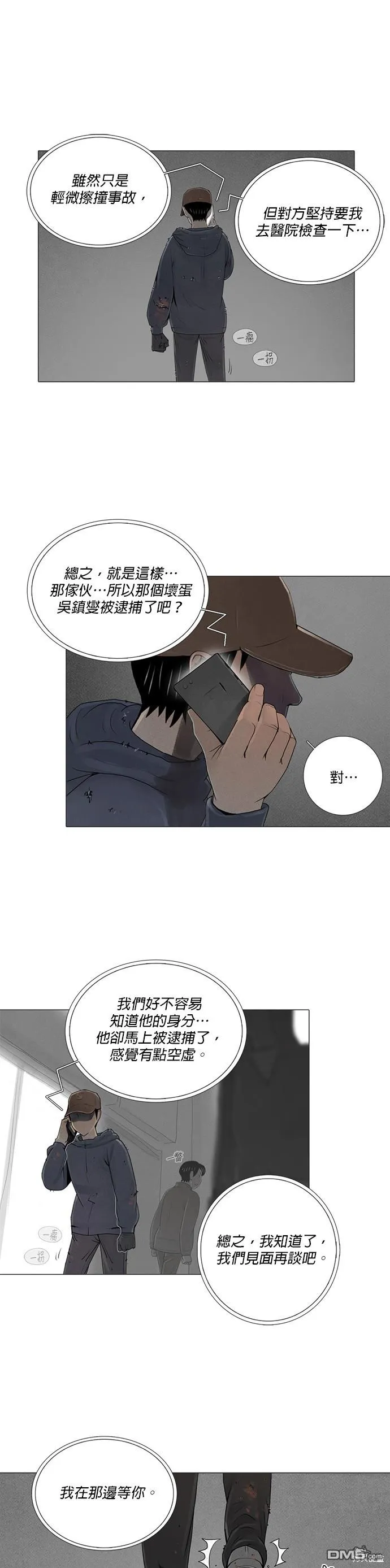 第32话 第2页
