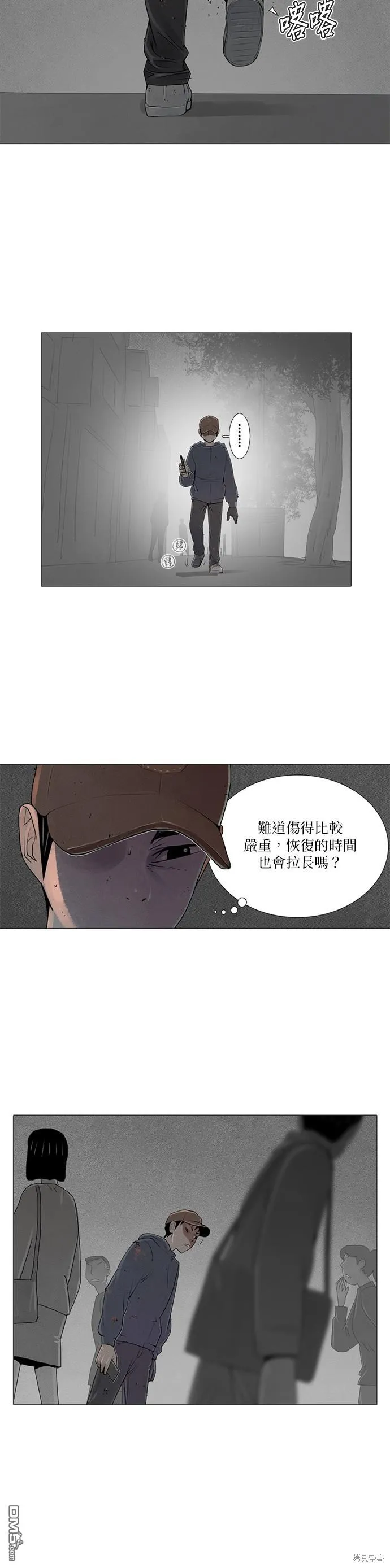 第32话 第3页