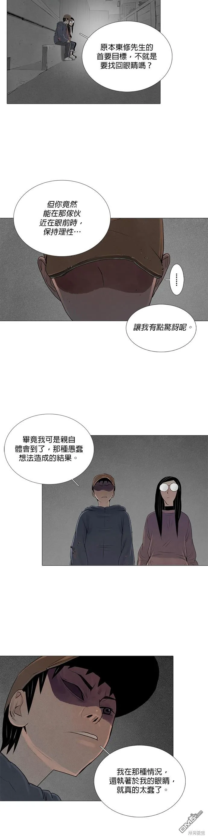 第32话 第6页