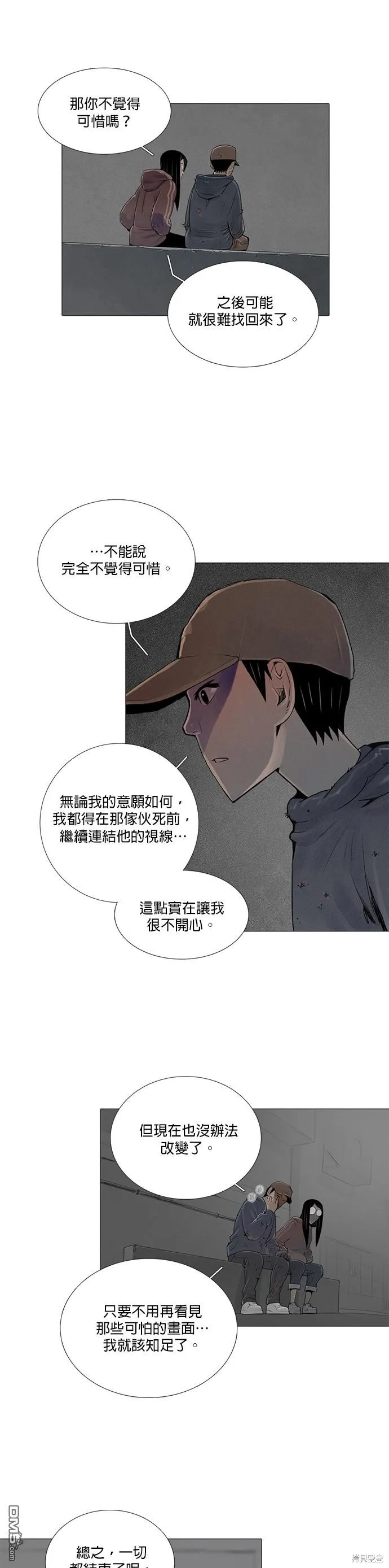 第32话 第7页