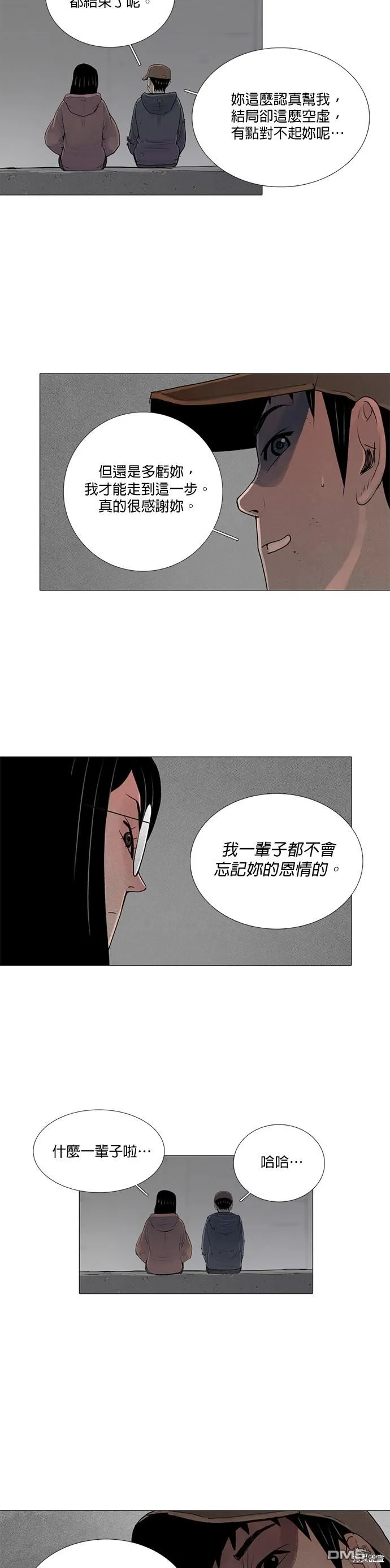 第32话 第8页