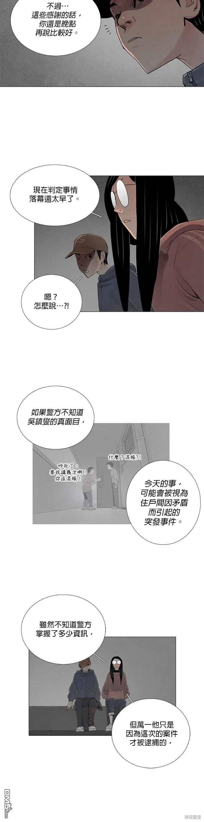 第32话 第9页