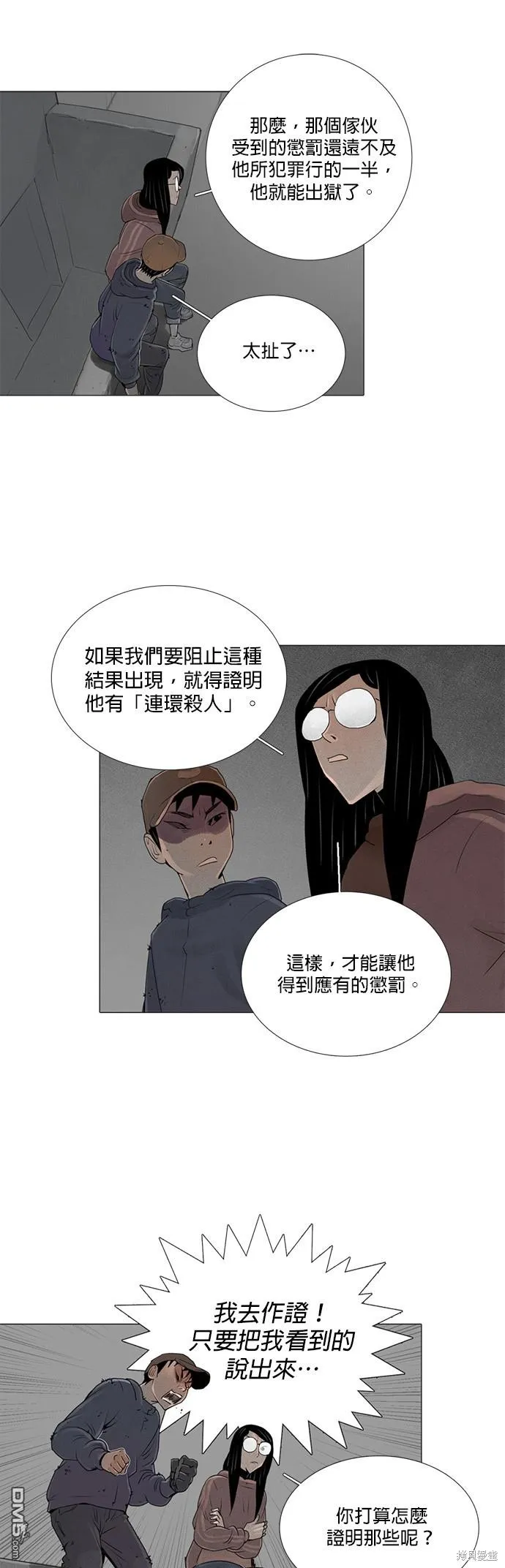 第32话 第10页
