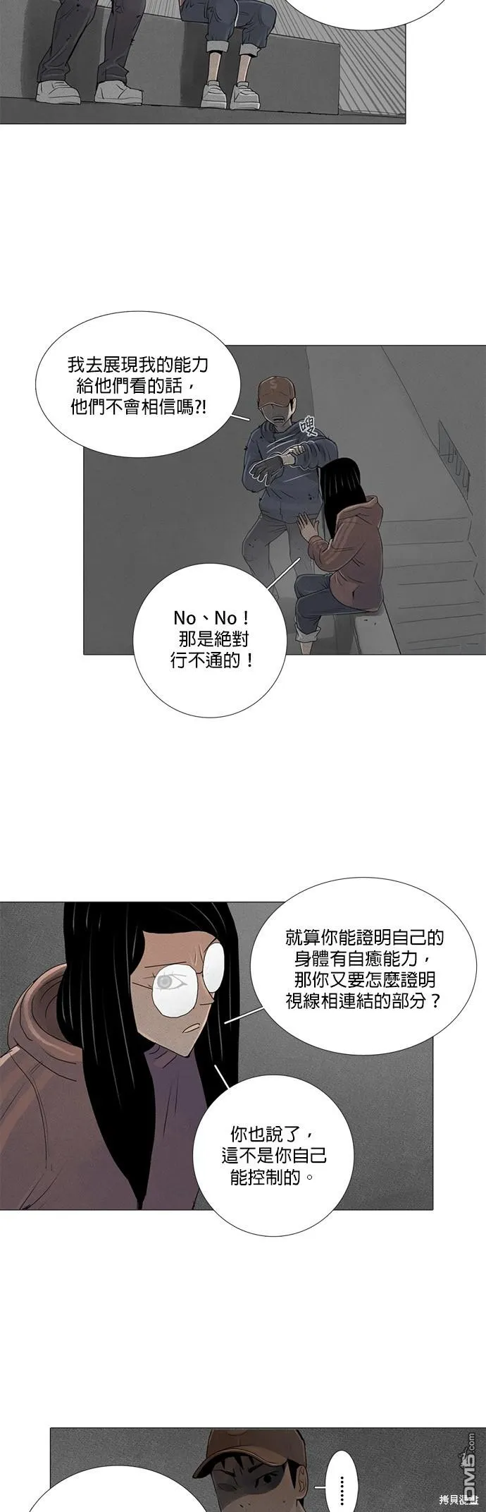 第32话 第11页