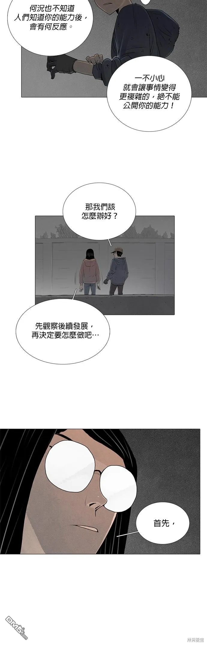 第32话 第12页