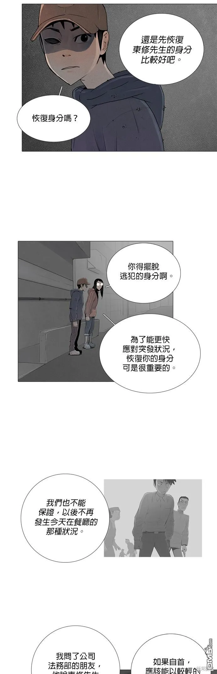 第32话 第13页