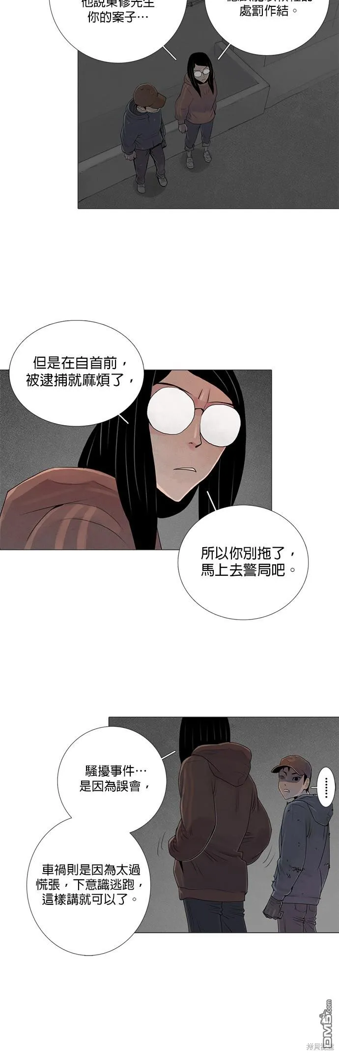 第32话 第14页