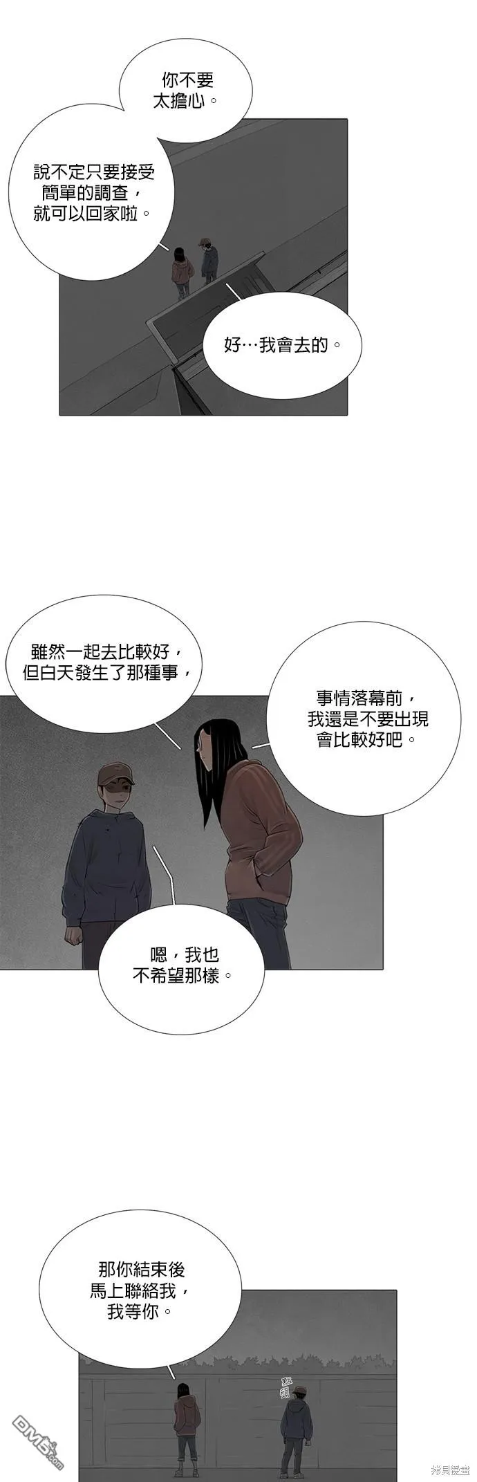 第32话 第15页