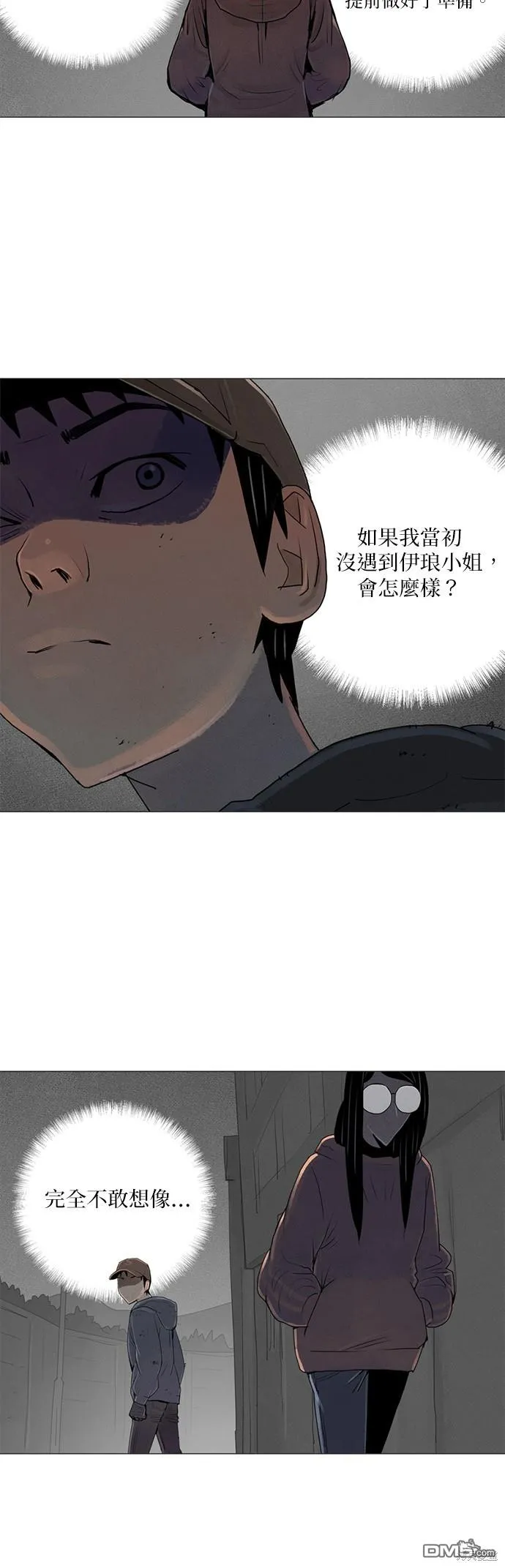 第32话 第17页