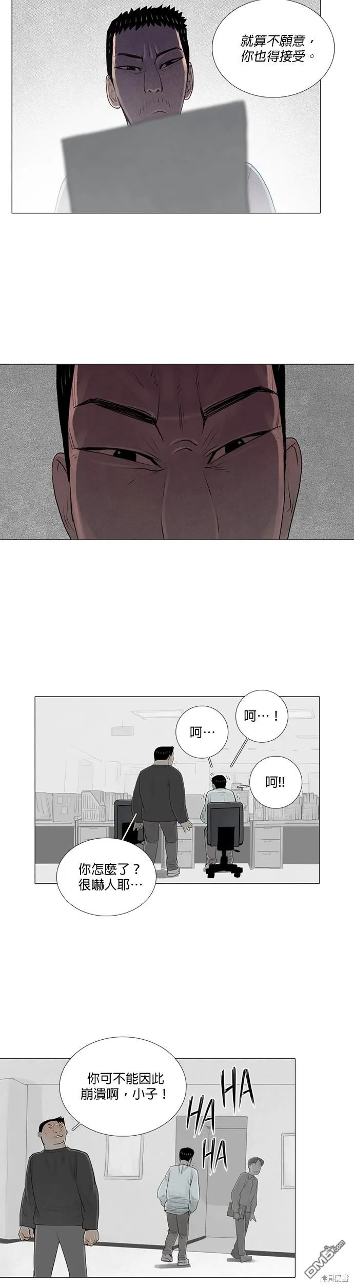 第32话 第21页