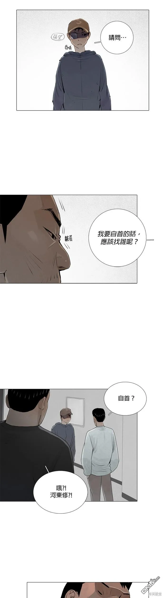 第32话 第23页