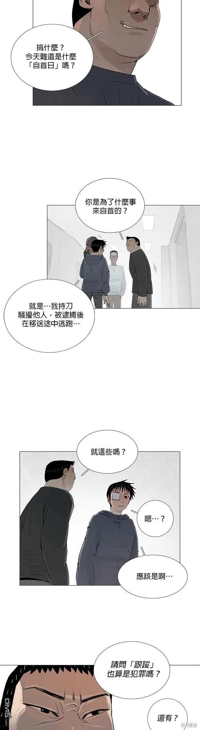 第32话 第24页