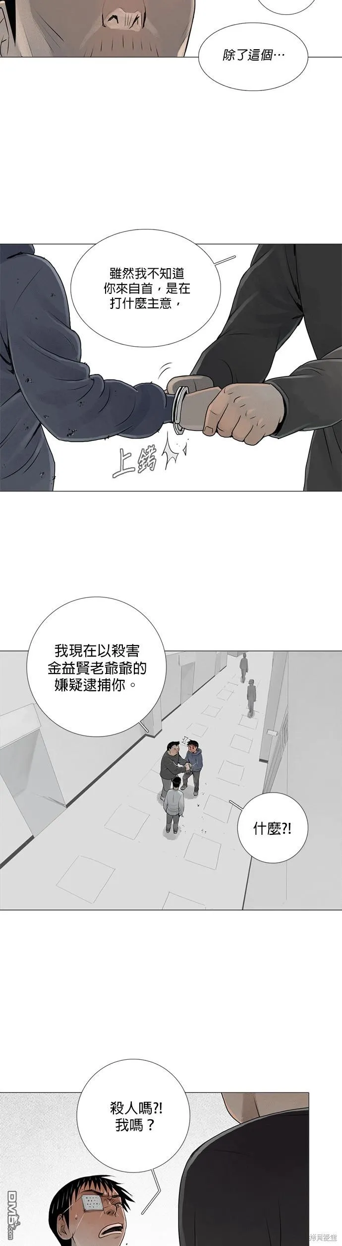 第32话 第25页