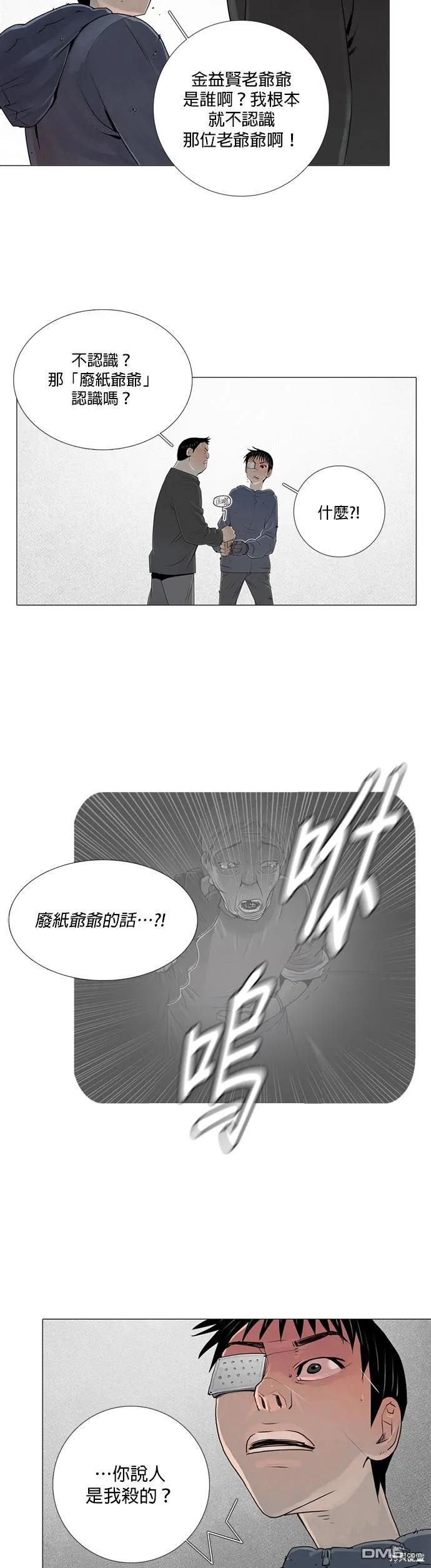 第32话 第26页