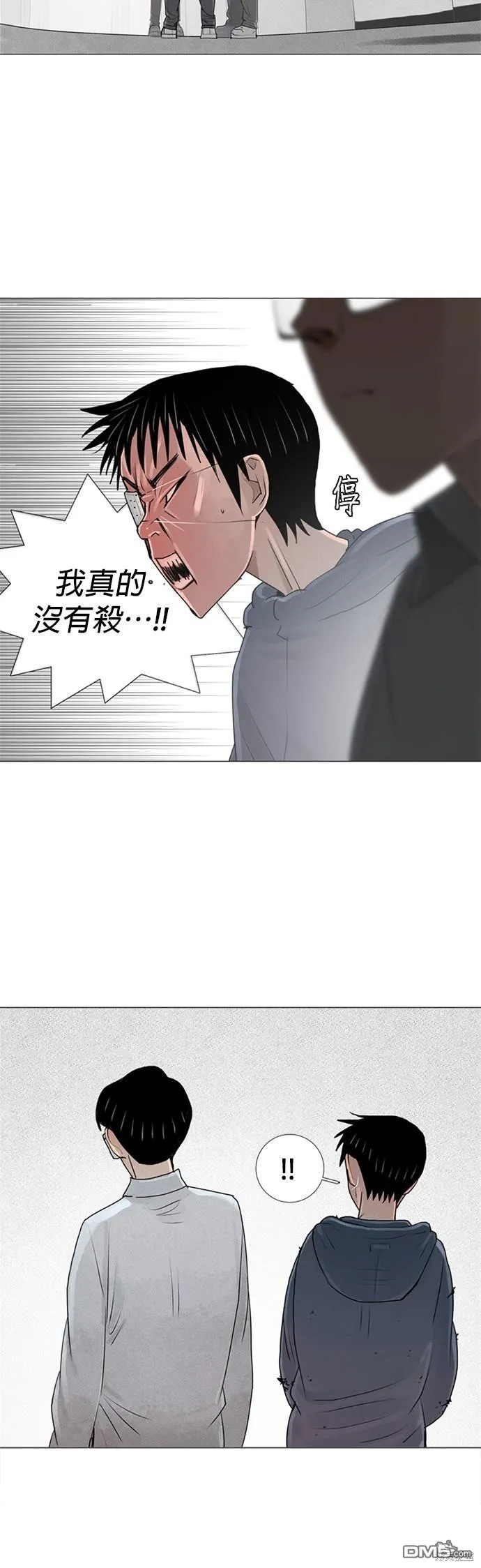 第32话 第29页
