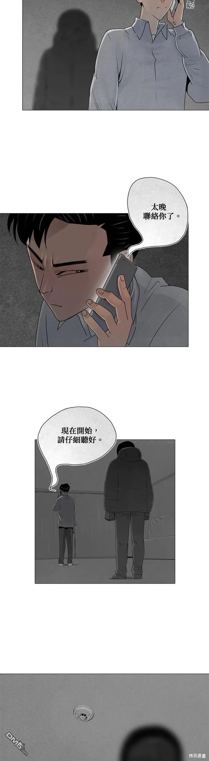 第31话 第2页