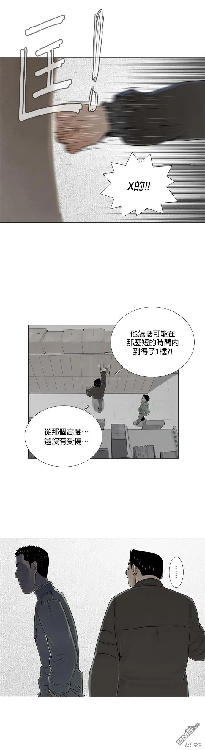 第31话 第4页