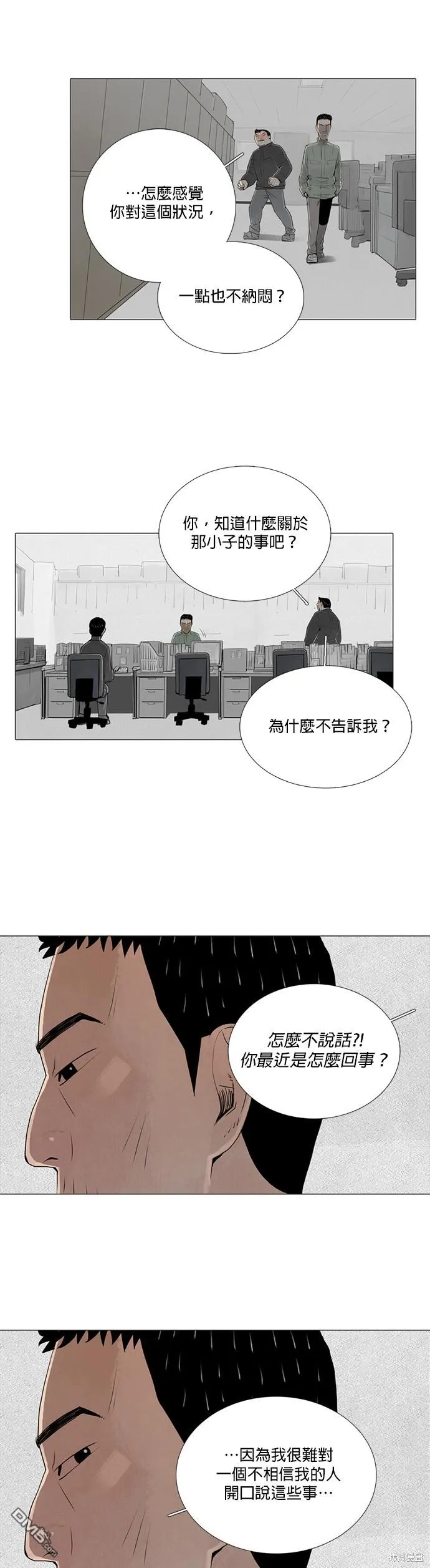 第31话 第5页