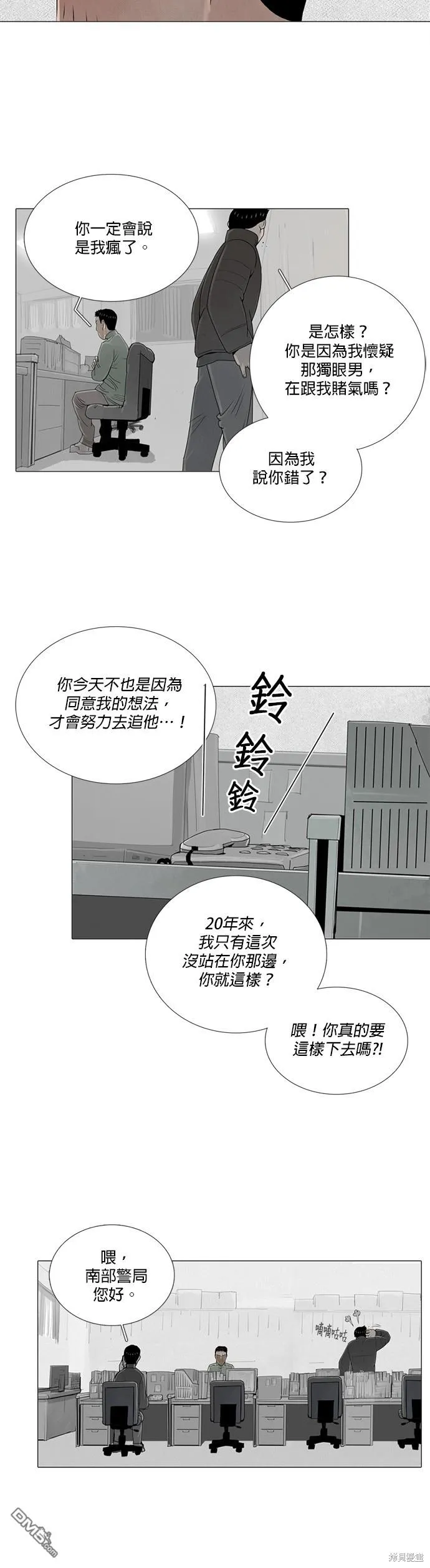 第31话 第6页