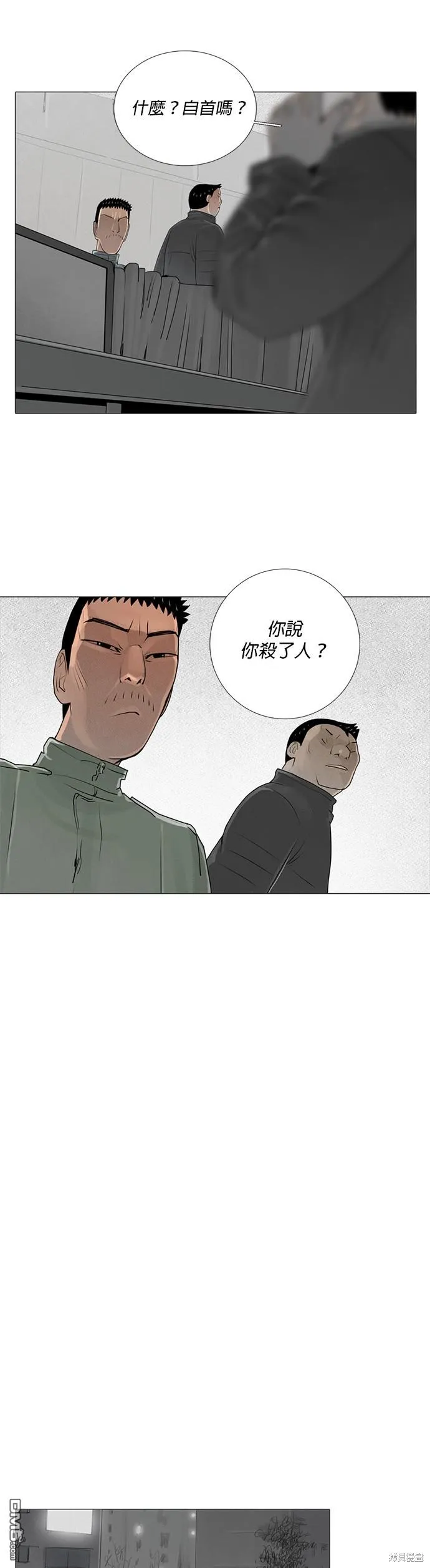 第31话 第7页