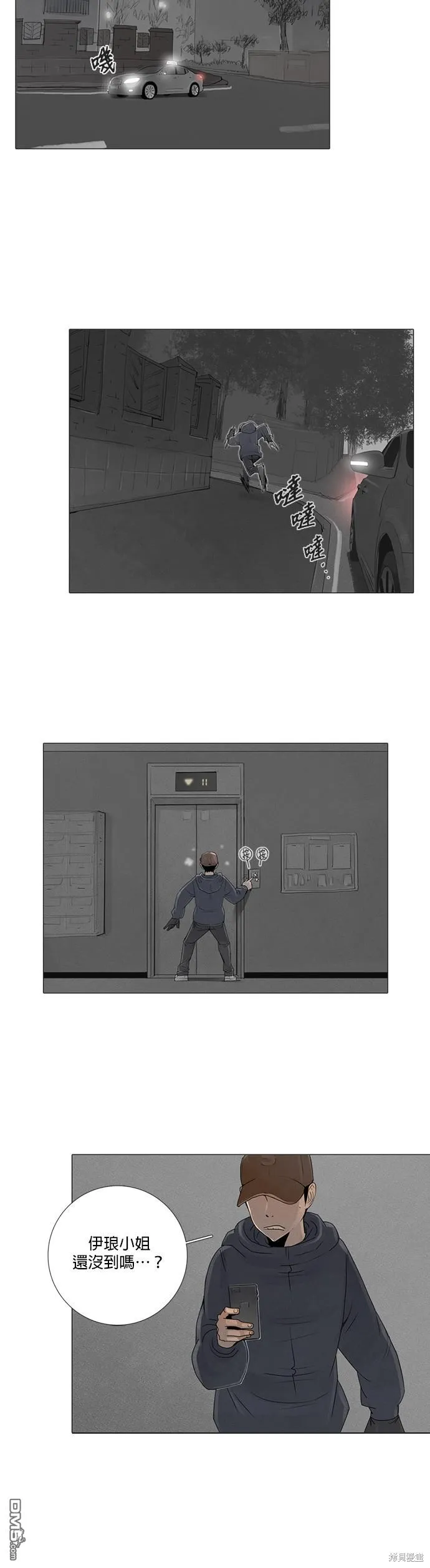 第31话 第8页