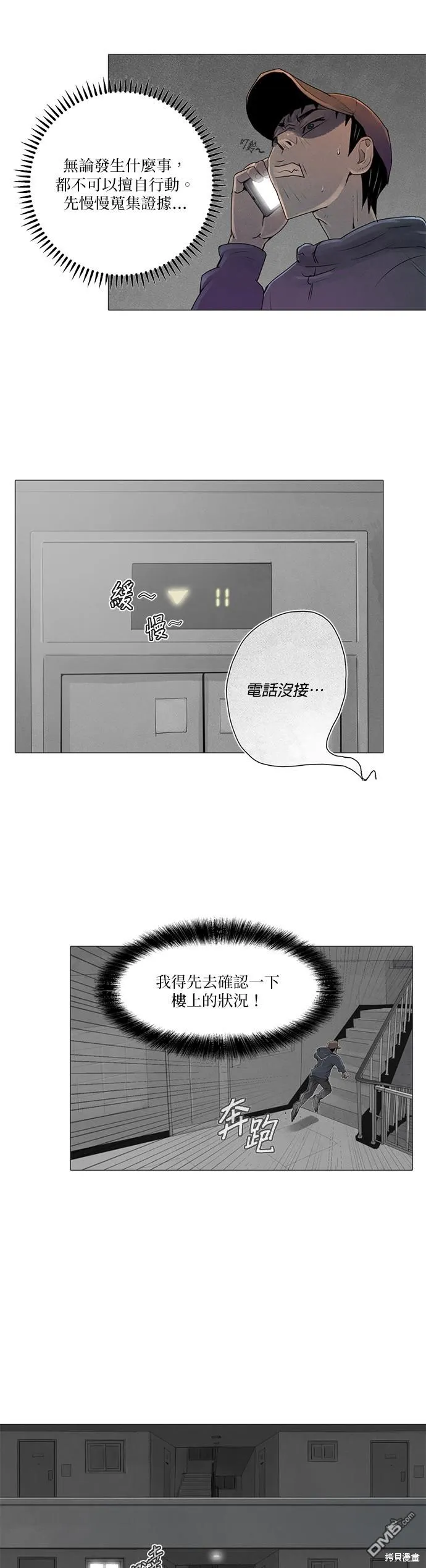 第31话 第9页
