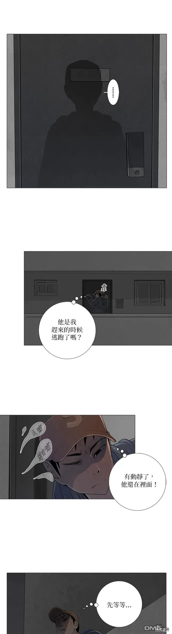 第31话 第13页