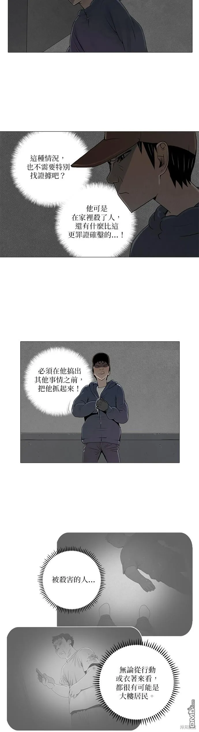 第31话 第14页