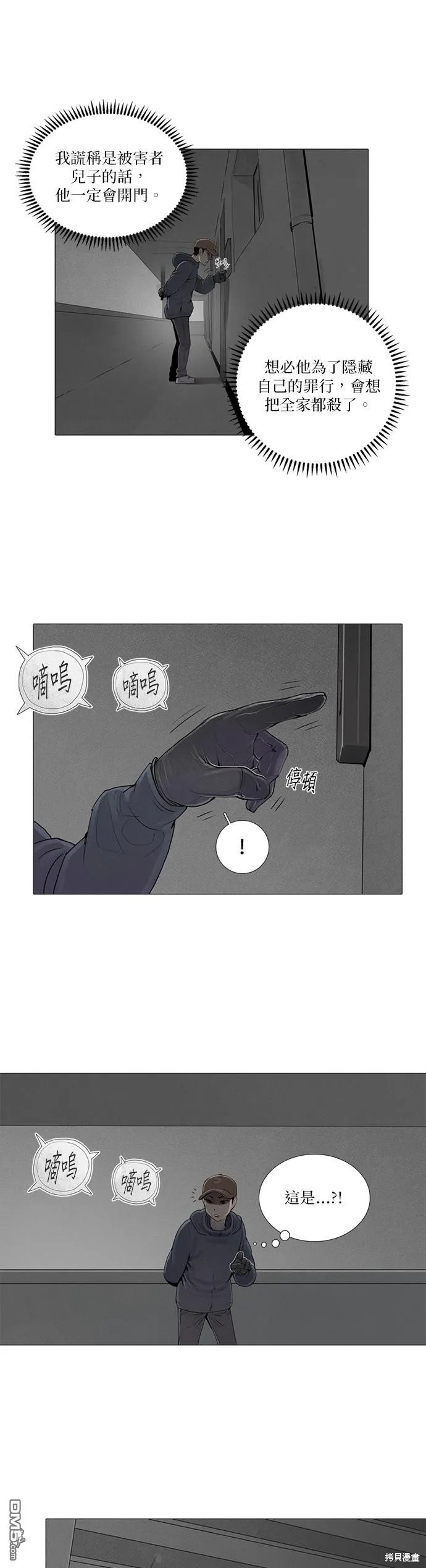 第31话 第15页