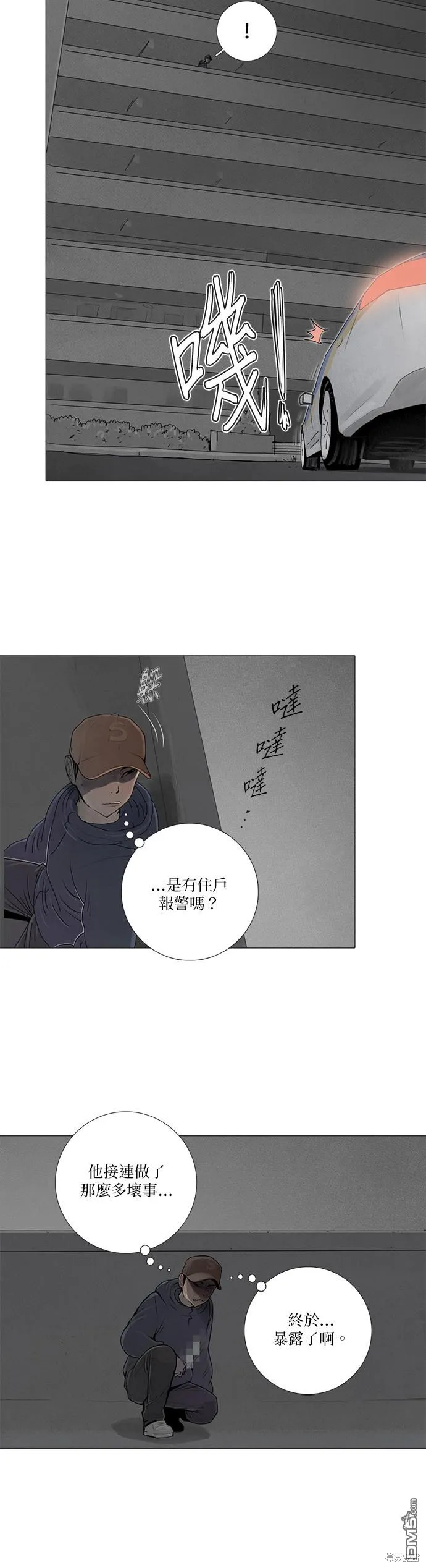 第31话 第16页