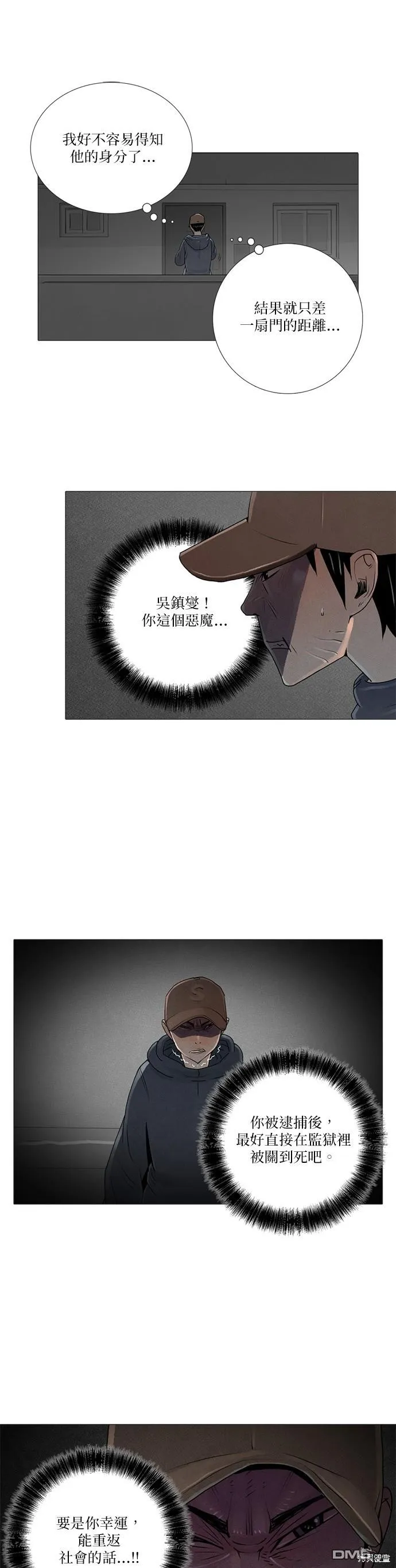 第31话 第17页