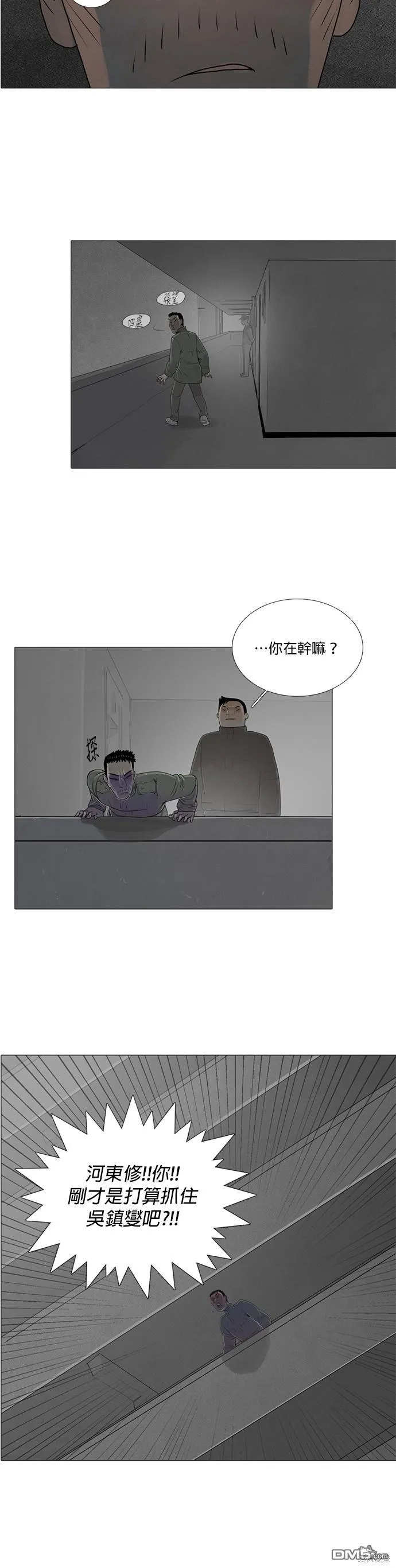 第31话 第24页