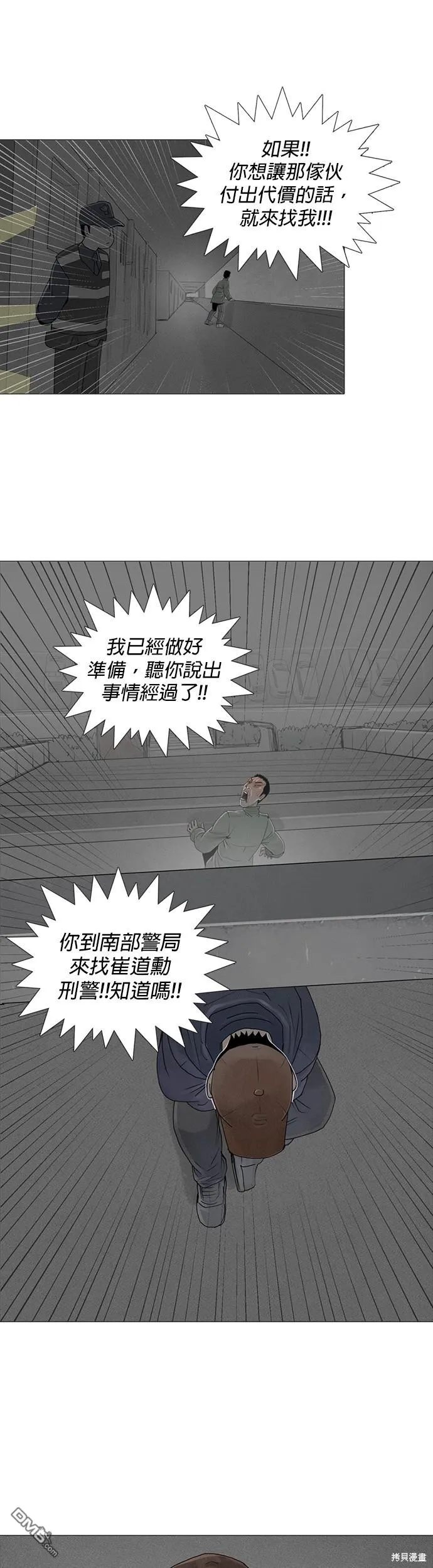 第31话 第25页