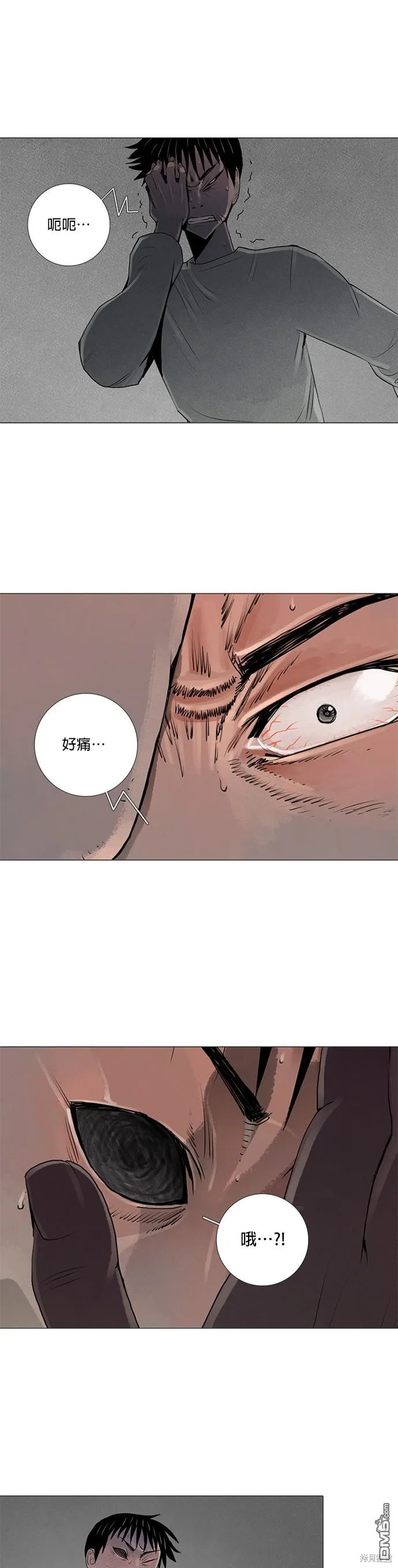 第30话 第2页