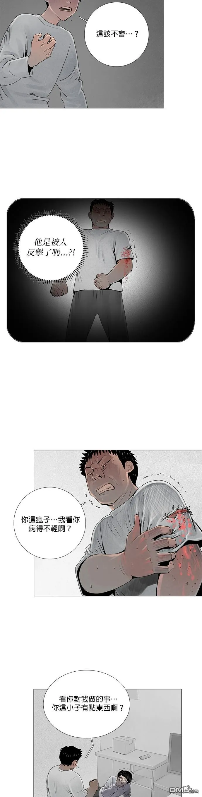 第30话 第3页