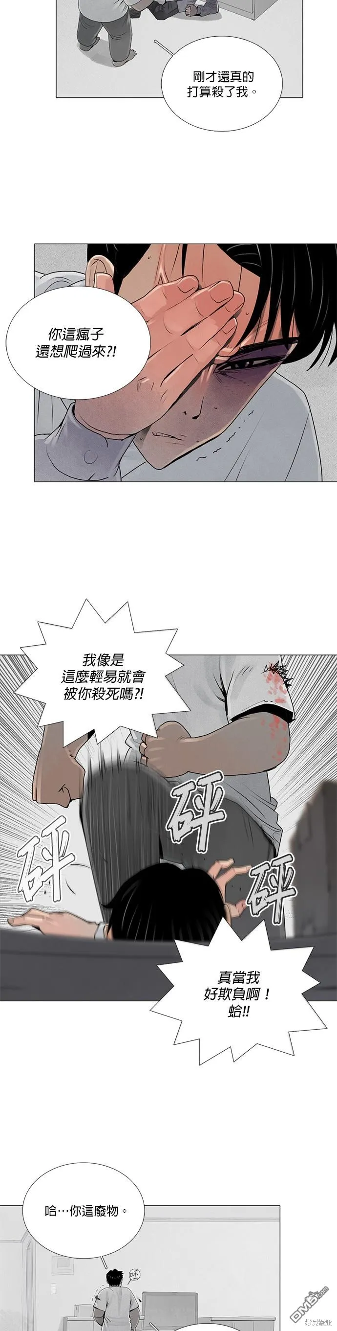 第30话 第4页