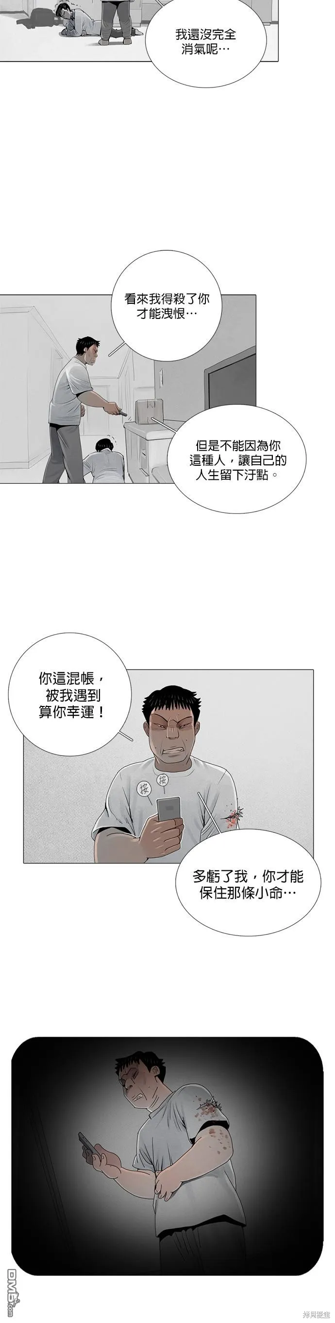 第30话 第5页