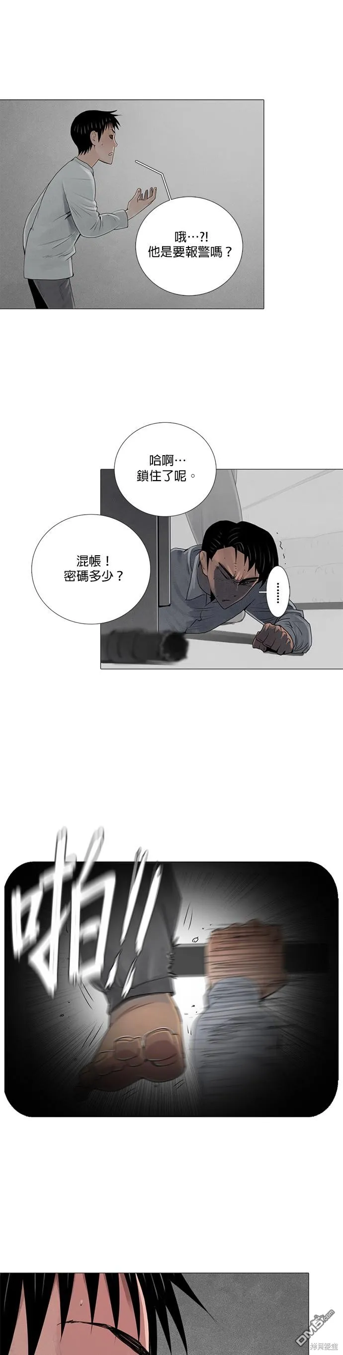 第30话 第6页
