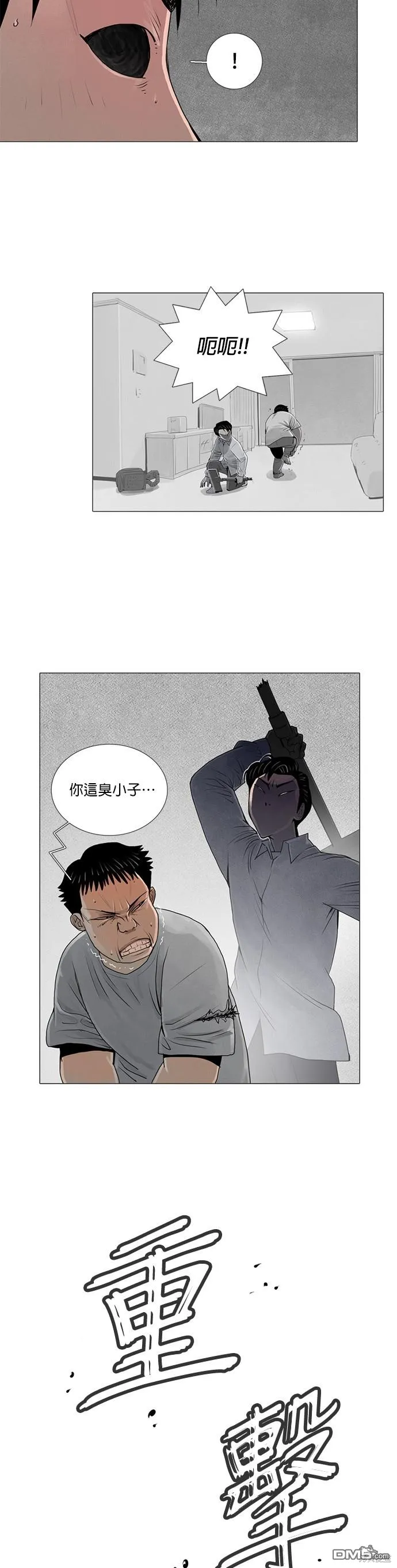 第30话 第7页