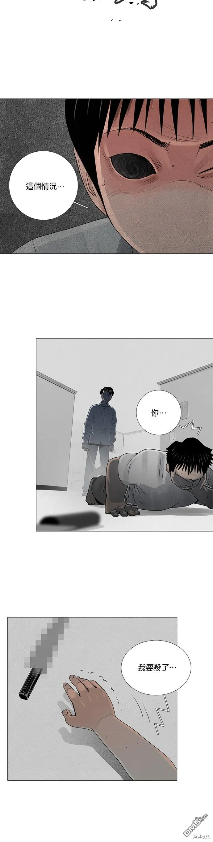 第30话 第8页