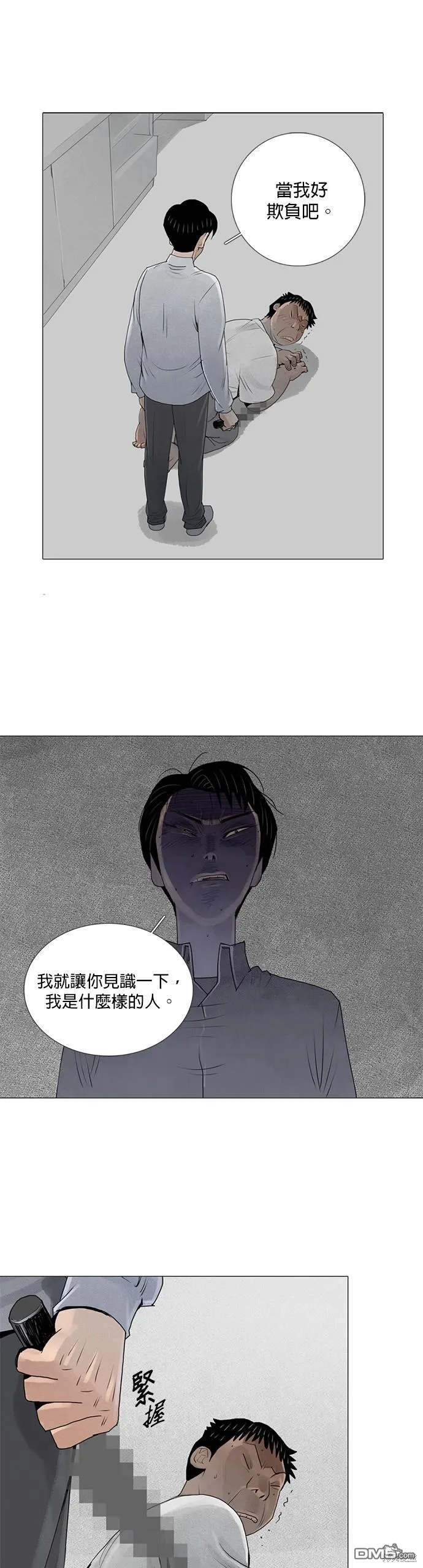 第30话 第10页