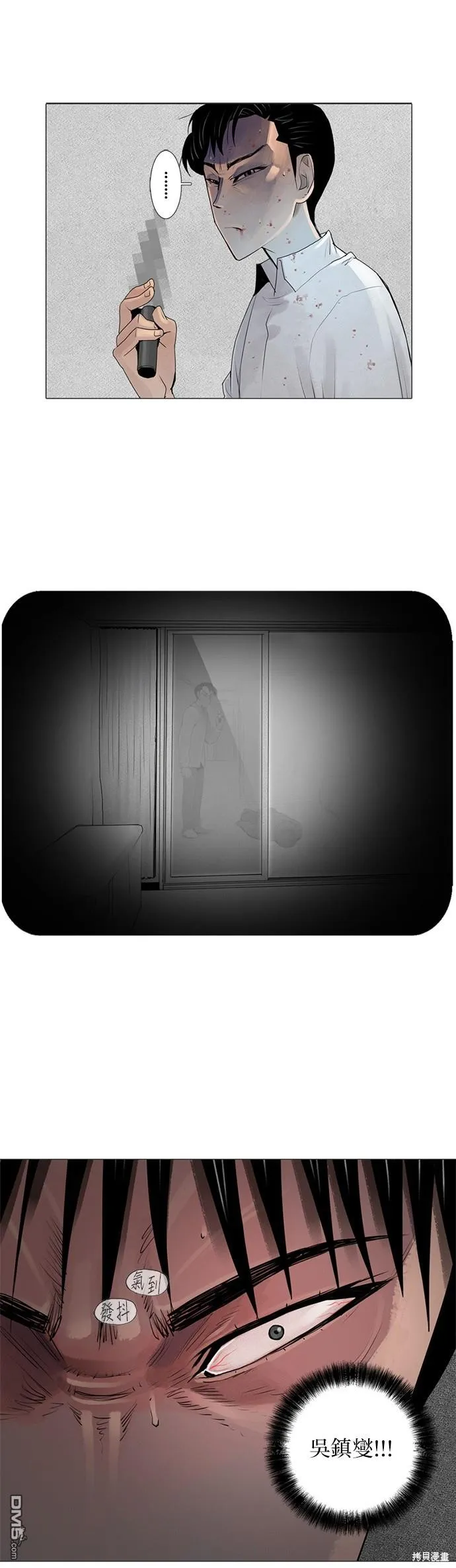 第30话 第18页