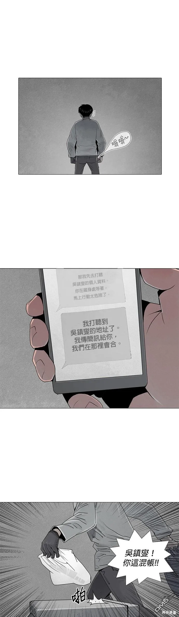第30话 第20页