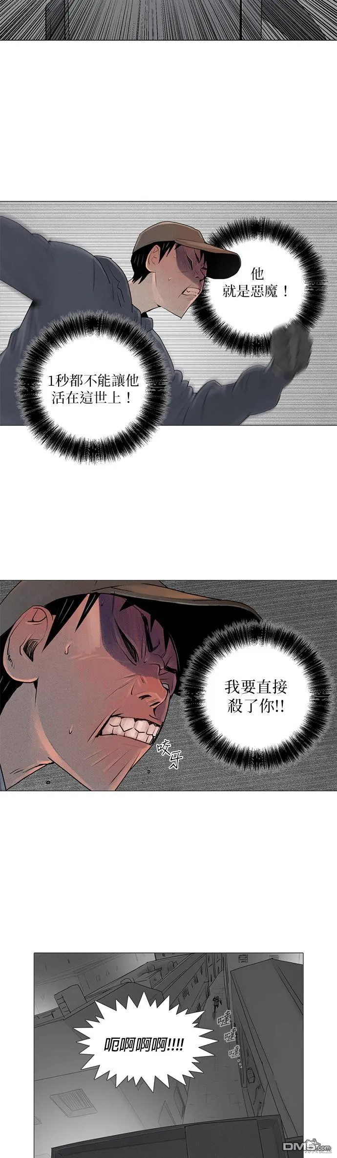 第30话 第21页