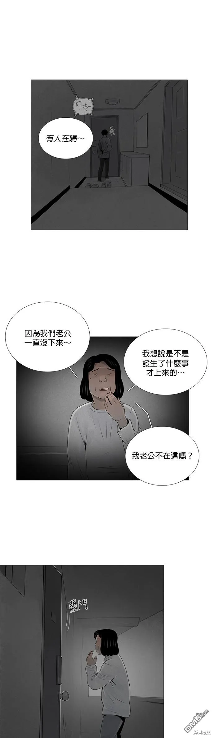 第30话 第24页